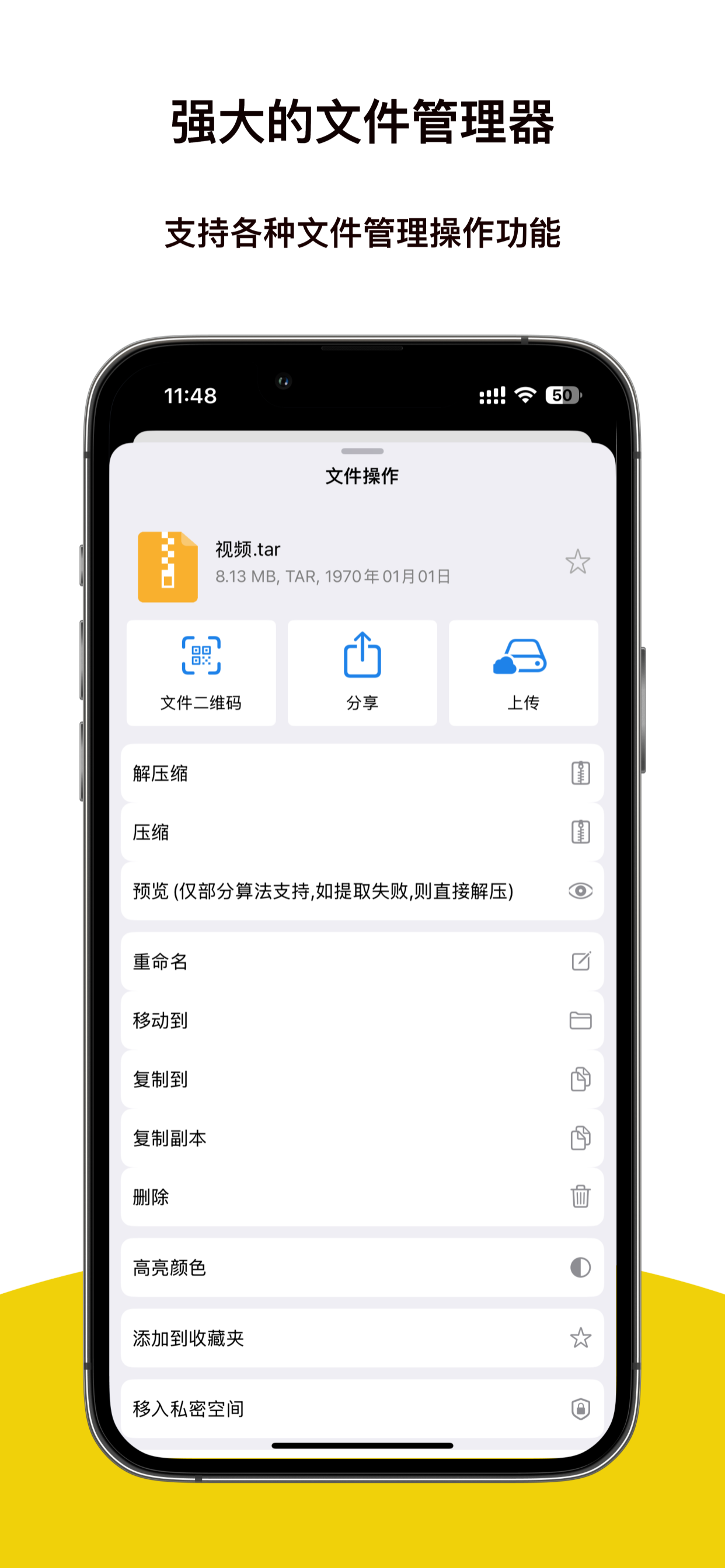 解压专家：强大的文件管理器